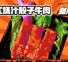 Japanese Teriyaki Beef Cubes