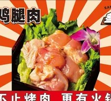 Boneless Chicken Thigh