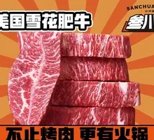American Wagyu Beef