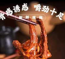 Sauce-Flavored Duck Neck Bones