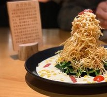 Xisha Salad