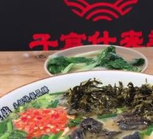 Black Chicken Soup Noodles