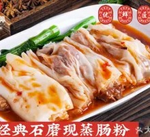 Classic Stone-Milled Steamed Rice Noodle Rolls