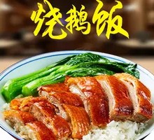 Signature Roast Goose Rice