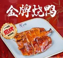 Premium Roast Duck