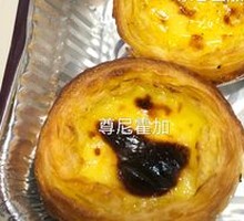 Portuguese Egg Tart