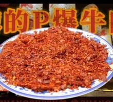 Spicy P Explosive Beef