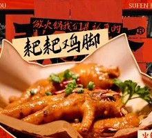 Tender Chicken Feet