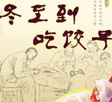 Family Feast Dumplings