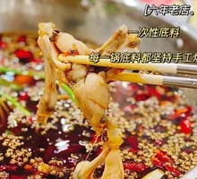 Frog Hot Pot Buffet