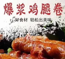 Juicy Chicken Leg Roll
