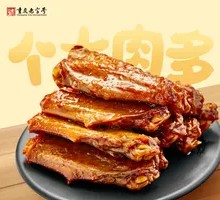 Black Duck Wings