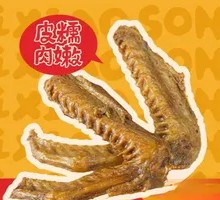 Sour Spicy Duck Wings