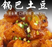 Legendary Crispy Potato with Rice Noodles