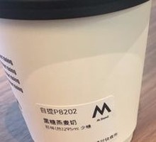 Brown Sugar Oat Milk