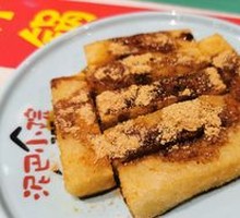 Brown Sugar Glutinous Rice Cake