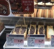 Sesame Red Bean Cake