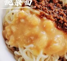 Spicy Broad Noodles with Pea Paste