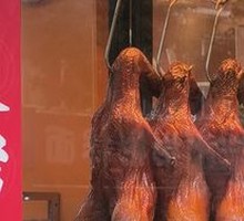 Nanshang Su Beijing Roast Duck