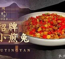 Signature Fried Rabbit