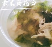 Seaweed and Egg Soup
