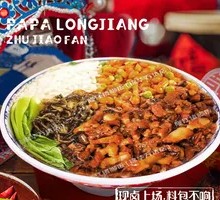 Classic Braised Pork Rice