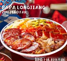 Pork Shank and Sausage Rice