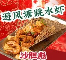Bafengtang Jumping Shrimp