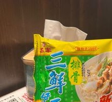 Hua Feng Three Delicacies Noodles