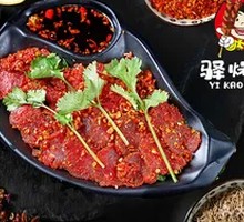 Raw Beef