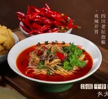 Sichuan-style Pepper Chicken Offal Noodles
