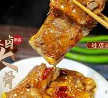 Spicy Braised Pork Bones