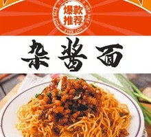 Dan Dan Noodles