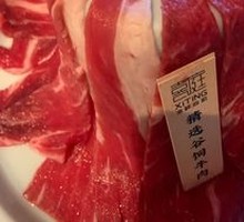 谷饲牛肉