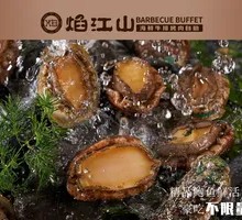 Abalone