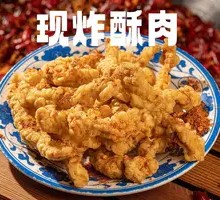 Crispy Fried Pork