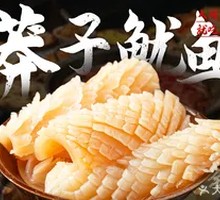 Mangzi Squid