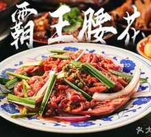 Bawang Tripe