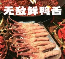 Invincible Fresh Duck Tongue