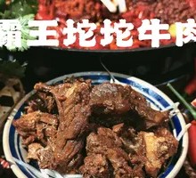 Bawang Tuo Tuo Beef
