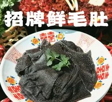 Signature Fresh Beef Tripe
