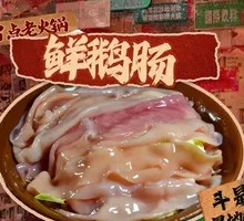 Fresh Goose Intestines