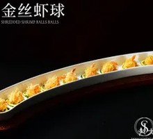 Golden Shrimp Balls