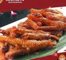 Qiaotou Chicken Feet