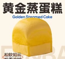 Golden Steamed Cake