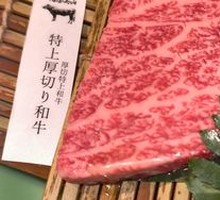 Thick-cut Premium Wagyu