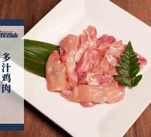 Juicy Chicken