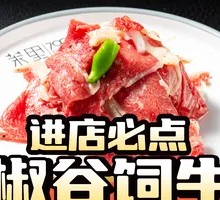 Black Pepper Grain-Fed Beef