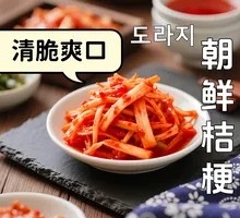 Korean Goguma Salad