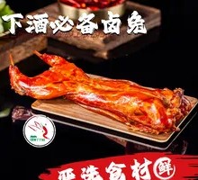 Braised Rabbit